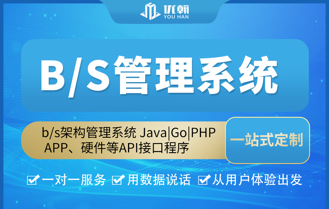 各类B/S架构管理系统 API接口