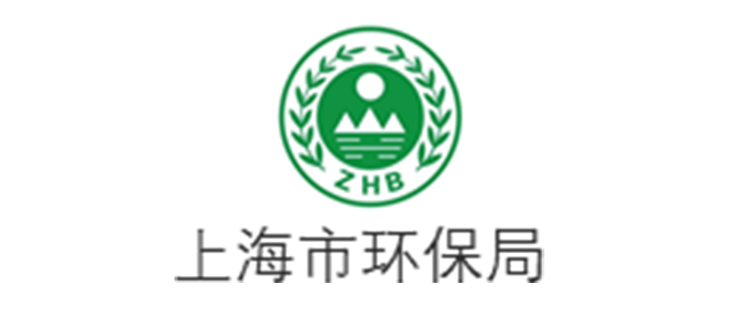 上海市环保局
