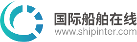 国际船舶在线