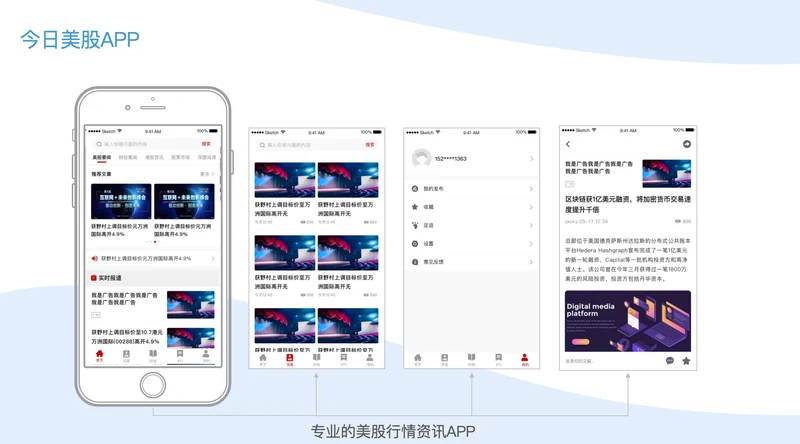 专业美股行情资讯-今日美股APP安卓Android版&&苹果IOS版本