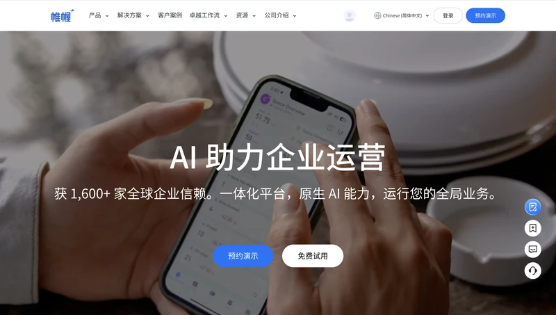 帷幄官网及海外站