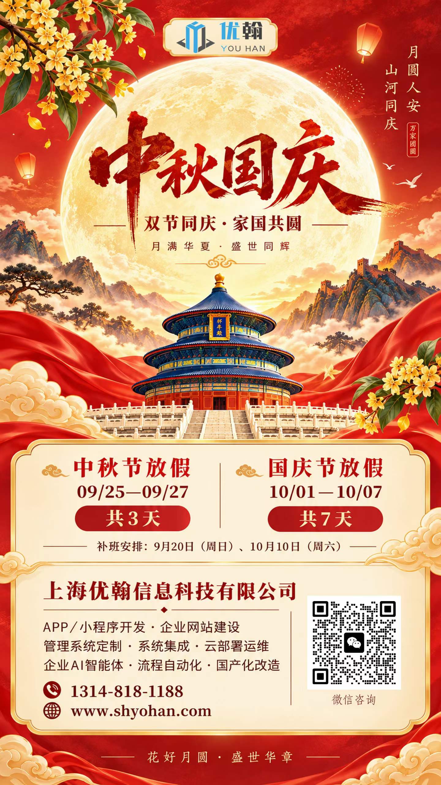 70848189.jpg 微信图片_2026-09-27_172745_632.jpg