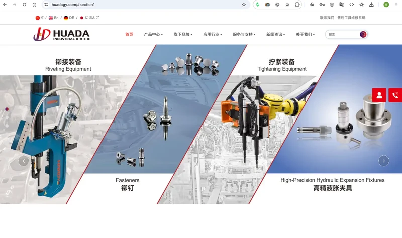 广州市华达工业装备有限公司公司新版官网